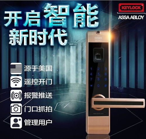 古城开锁服务 专业解决您的锁具问题