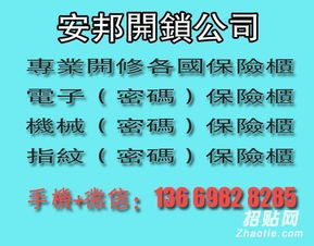 东莞凤岗开锁公司 专业开保险柜与汽车锁，服务覆盖全东莞