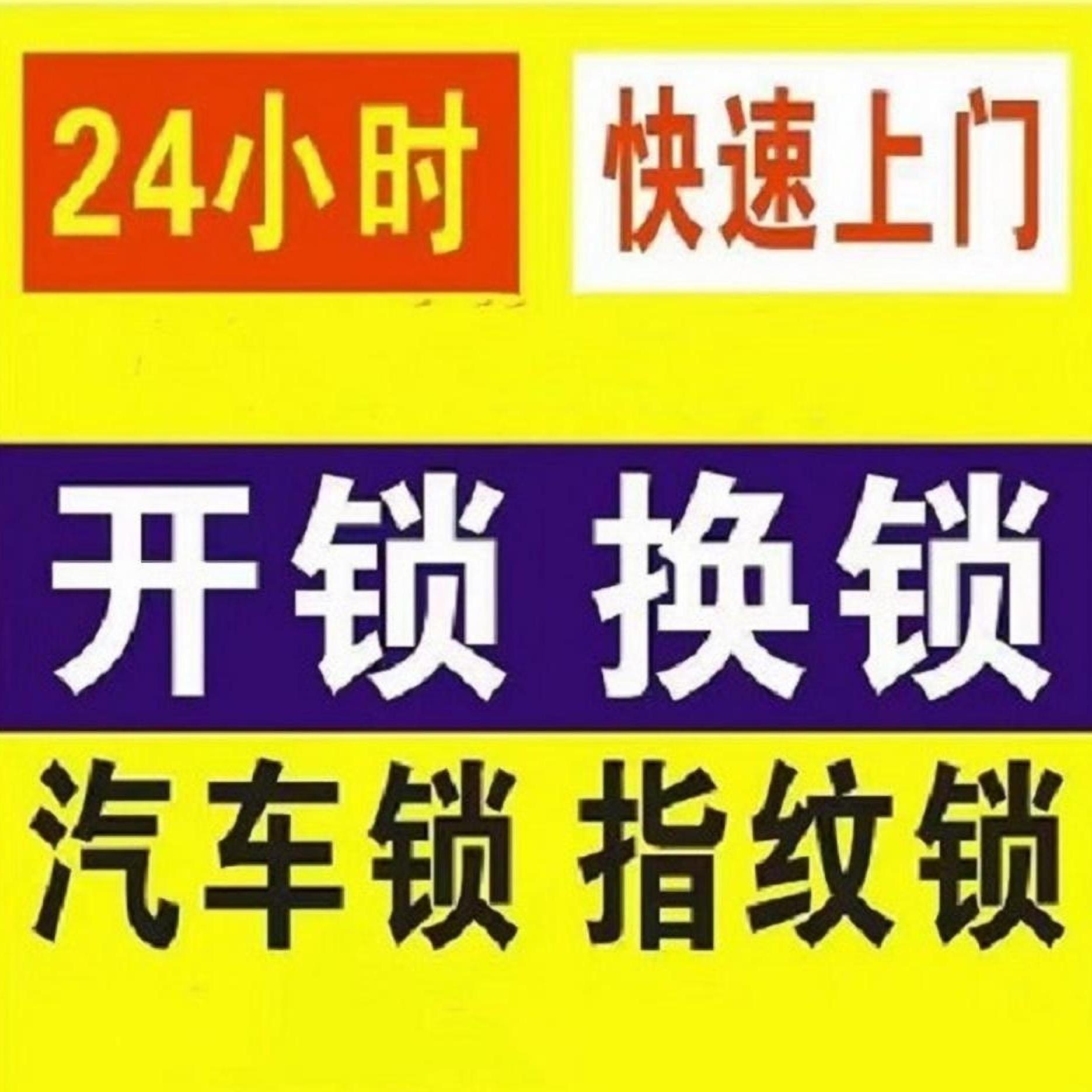 南京开锁公司服务流程与换锁指南 快速上门，解决各类锁具问题