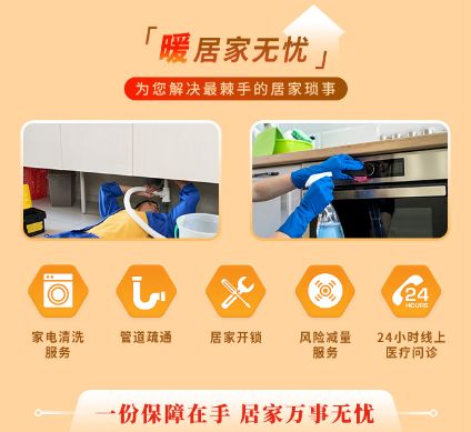 蓉家保 您关心的常见问题与开锁服务答疑